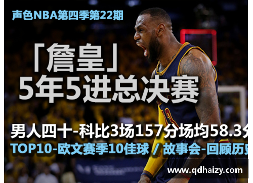 太阳成集团tyc9728NBA：球场上的声色交响曲